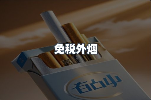 越南香烟系列